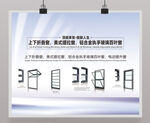 门窗广告海报