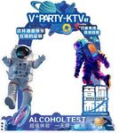 KTV宇航员主题装饰