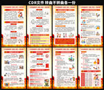 2025全国消防日海报