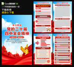 四中全会宣传海报