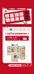 惊喜现房特惠来袭户型卖点特惠