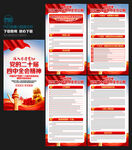 学习贯彻二十届四中全会