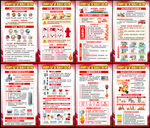 全国消防宣传月