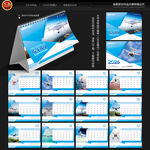 2026年无人机台历