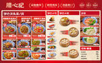 餐饮面馆菜单