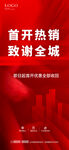 首开热销