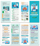 治疗结核病折页