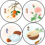 24节气寒露霜降立冬小雪节气图