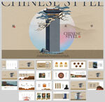 中国风新中式古风ppt模板