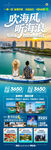 海南三亚旅游海报泰国芽庄厦门