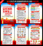 2025年119全国消防宣传月