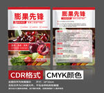 蔬菜水果膨果先锋包装设计