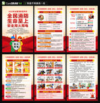 2025全国消防日海报