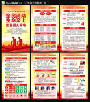 消防宣传月海报