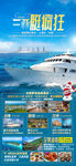 海南三亚旅游海报