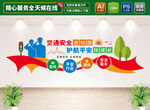 交通安全进校园文化墙