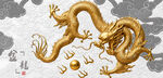 金色祥龙舞动