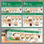 包子店促销灯箱海报广告设计