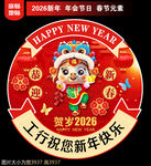 银行新年地贴窗贴