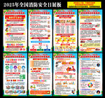 2025年全国消防日