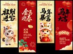 2026新年海报 挂幅