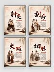 中医理疗针灸养生文化套图海报