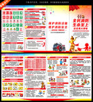 2025年消防宣传月四折页