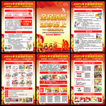 2025年119消防宣传月展板