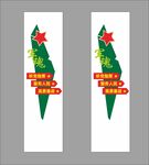 退役军人站 文化墙标语