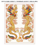 双龙纹升龙彩龙线描龙包装龙标签