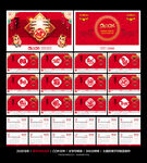 2026马年新春台历