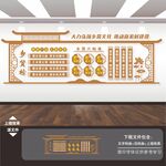 乡贤文化墙