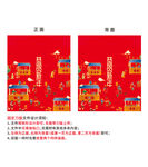 喜庆中式建筑节日装饰海报