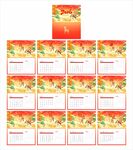 2026马年台历新年马上暴富