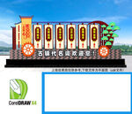 社会主义核心价值观雕塑