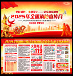 全民消防生命至上