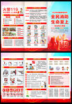 2025年全国消防宣传月折页