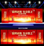 消防宣传月119消防日背景