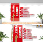 二十届四中全会十五五文化墙