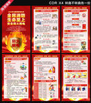 2025全国消防日海报