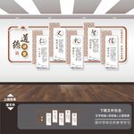 传统美德文化墙