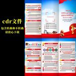 中华人民共和国法治宣传教育法