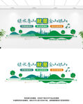 绿水青山文化墙