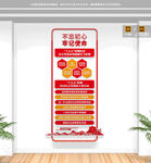 竖版二十届四中全会十五五文化墙