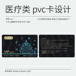 医疗类会员卡