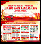 全民消防 生命至上