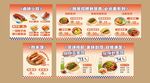 餐饮价格表  小吃 美食 海报