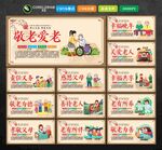 敬老爱老标语
