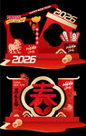 2026马年新年美陈
