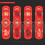 2026 马年吊旗